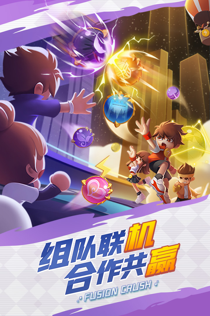 球球英雄豌豆荚版