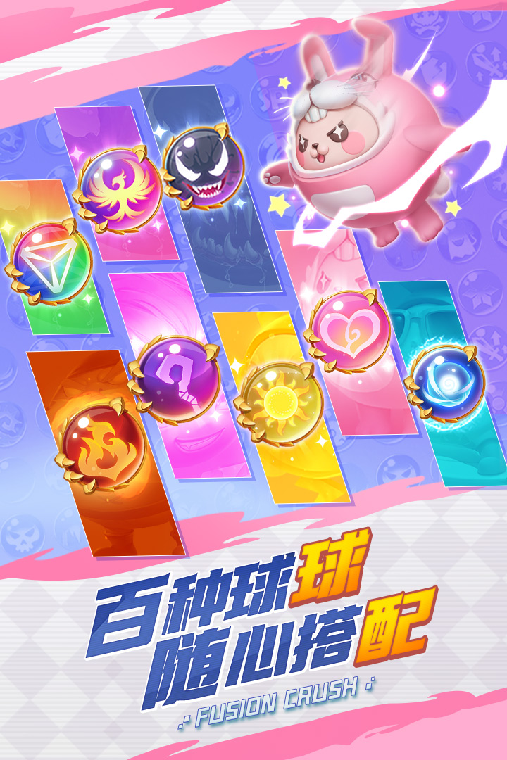 球球英雄豌豆荚版