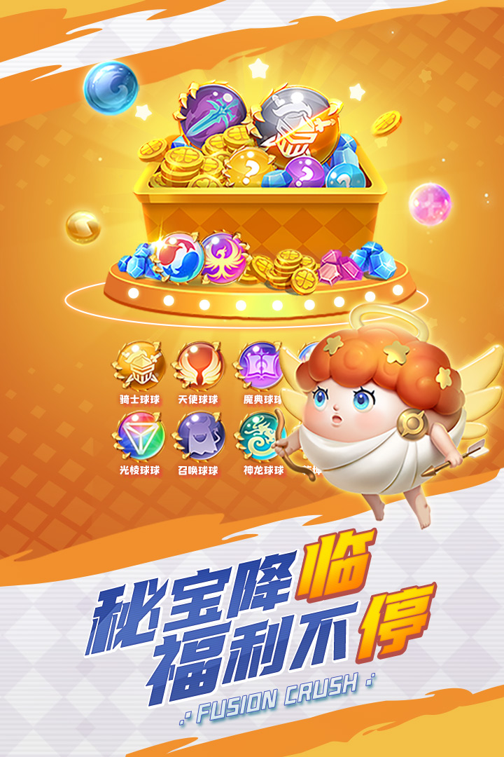 球球英雄豌豆荚版