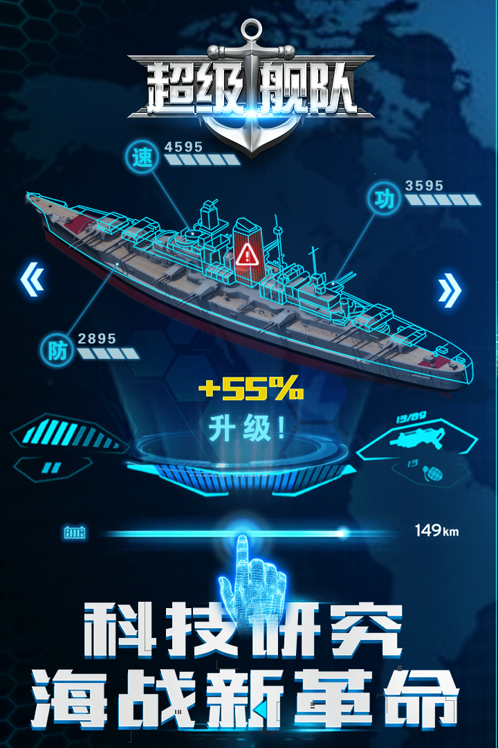 超级舰队复古版
