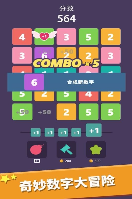 我数字玩得贼6手机版