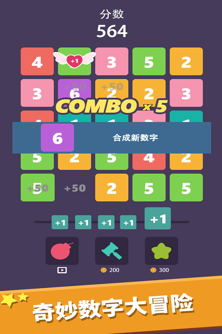我数字玩得贼6手机版