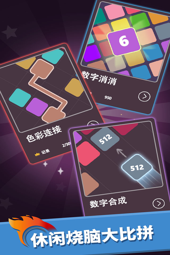 我数字玩得贼6手机版