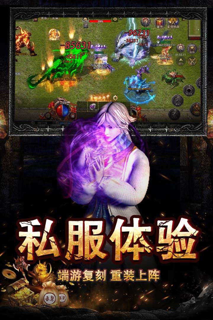 烈焰王座火龙版