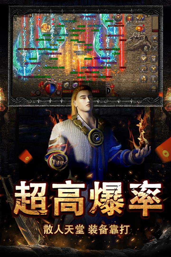 烈焰王座火龙版