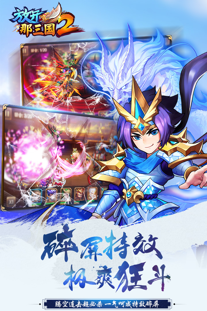 放开那三国2无限元宝修改器版