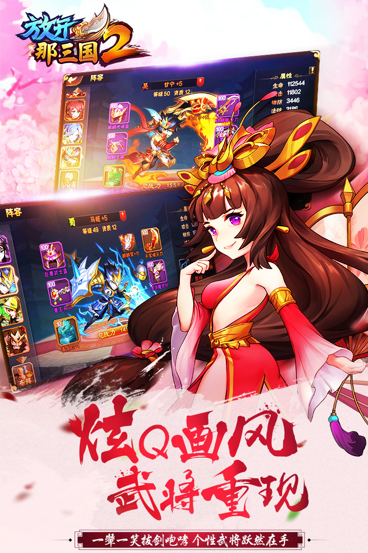 放开那三国2无限元宝修改器版