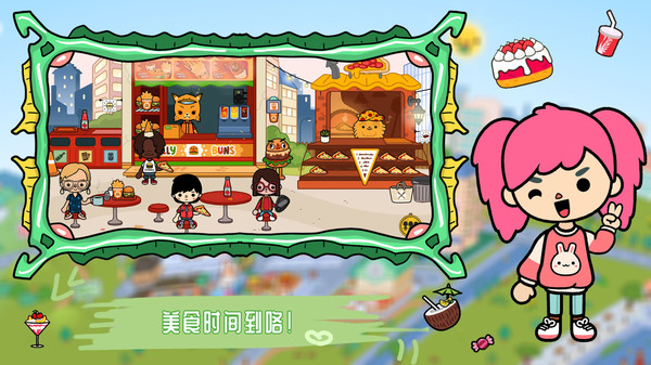 托卡小镇游乐园手游版
