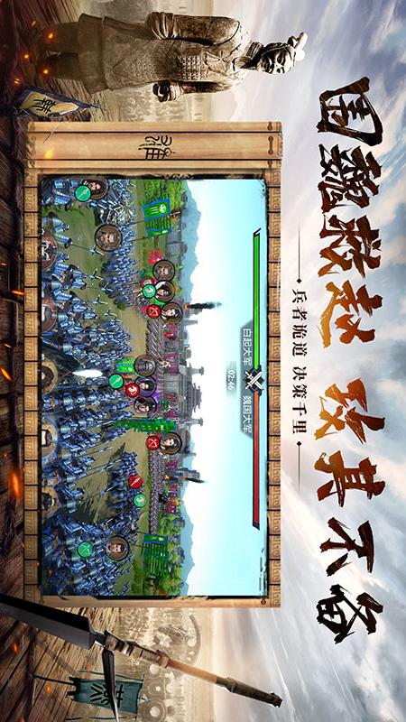 七雄纷争