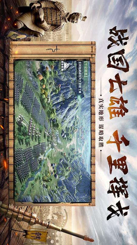 七雄纷争