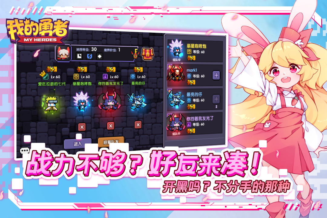 我的勇者单机内购版