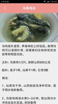 孕妇食谱2025最新版本安卓版