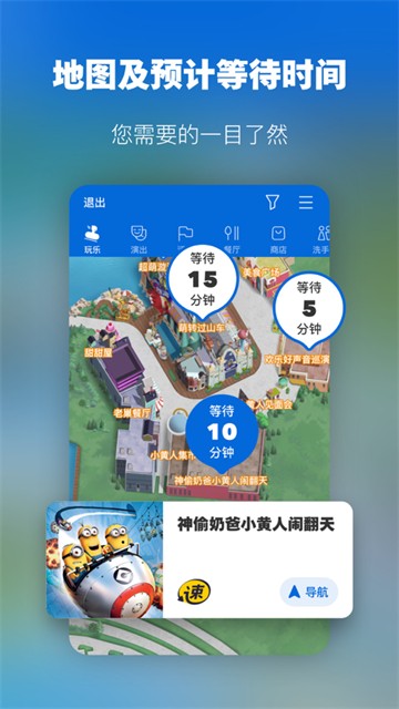 北京环球度假区2025版