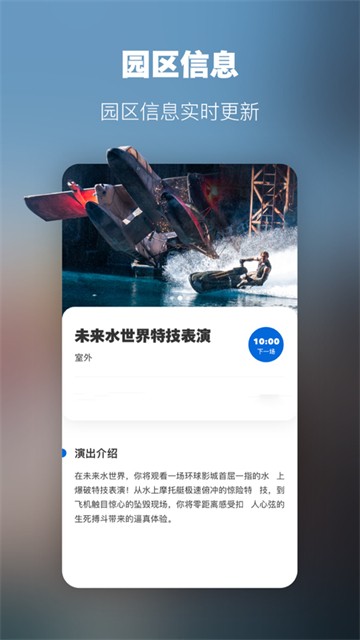 北京环球度假区2025版