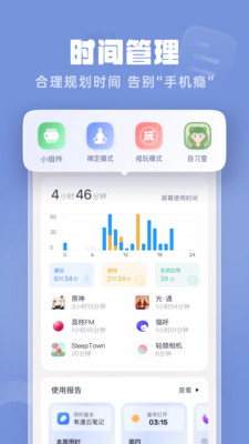 番茄空间最新版安卓下载