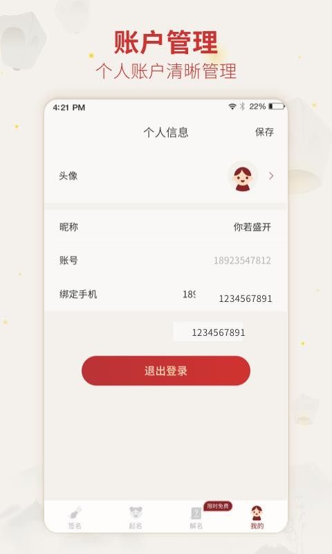 起名取名