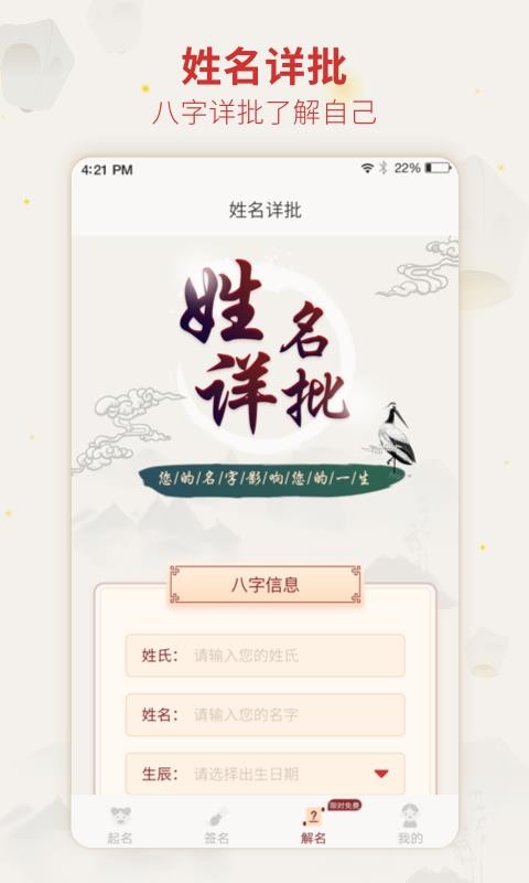起名取名
