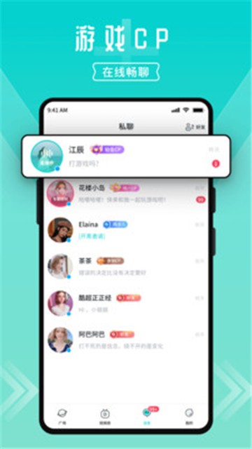 进圈领队版