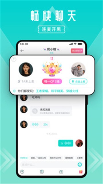 进圈领队版下载2025版