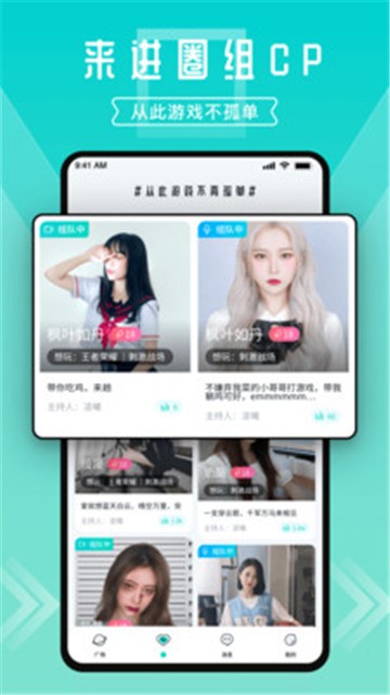 进圈领队版下载2025版