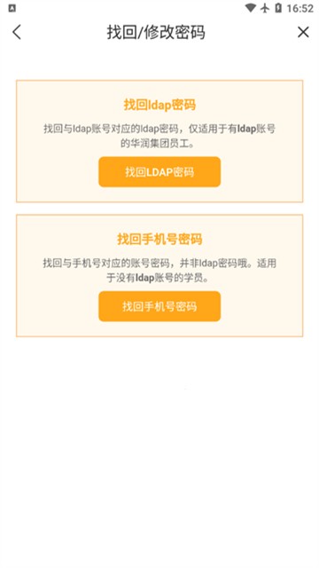 华润学习与创新中心最新版本