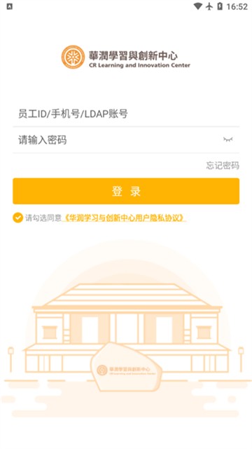 华润学习与创新中心最新版本