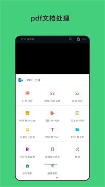 青木扫描全能文档最新下载