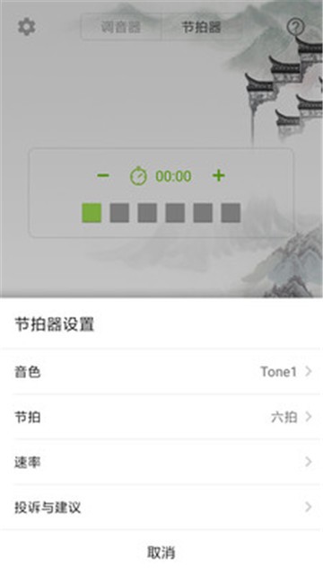 小提琴调音器最新版下载