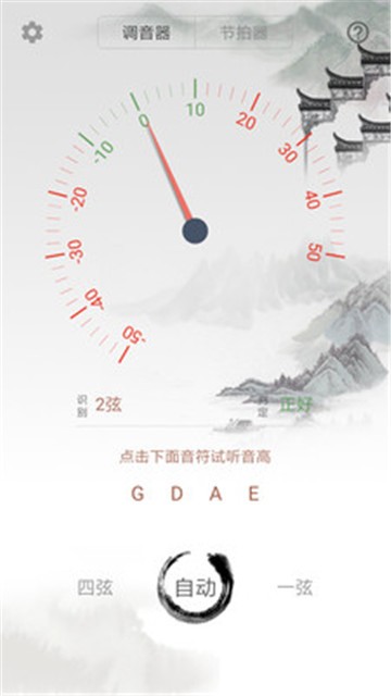 小提琴调音器最新版下载