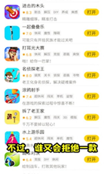 摸摸鱼游戏盒子下载最新版本