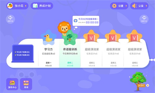胜者少年2025最新安卓下载