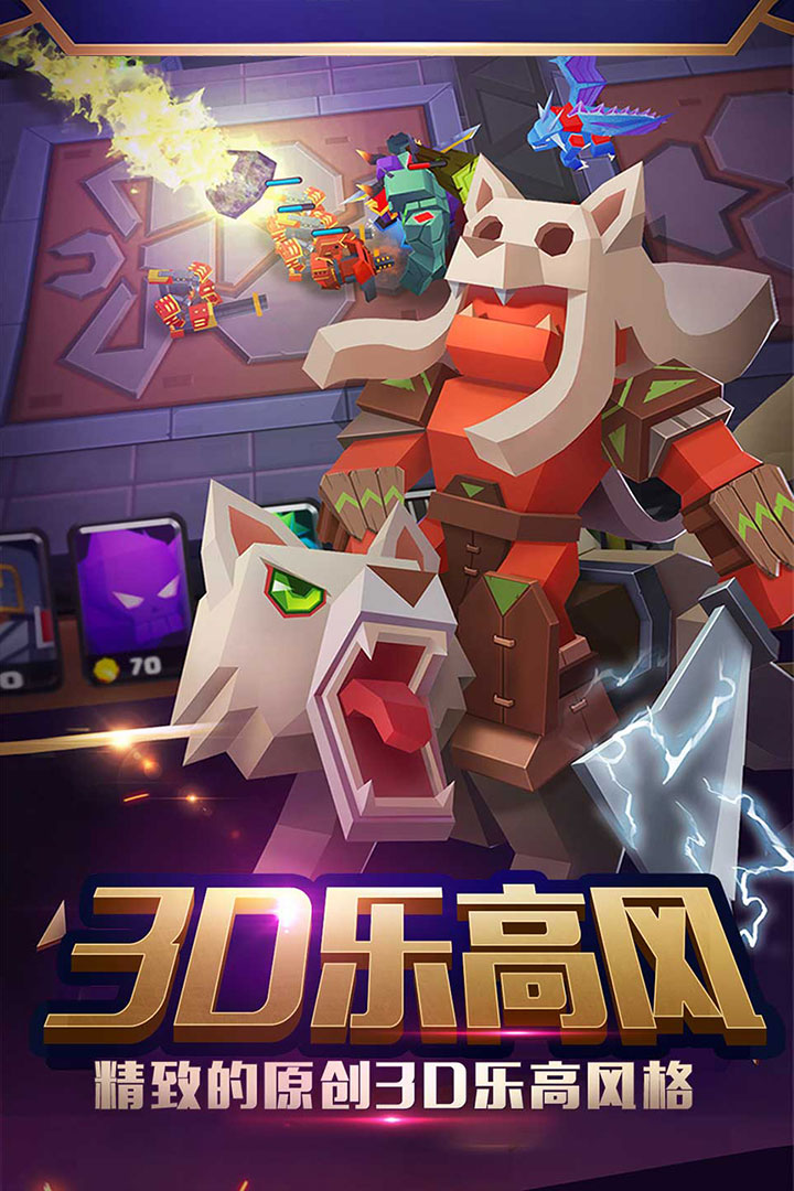 战就战无广告版图片1