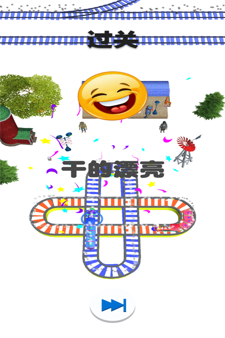 欢乐火车大冒险最新版图片1