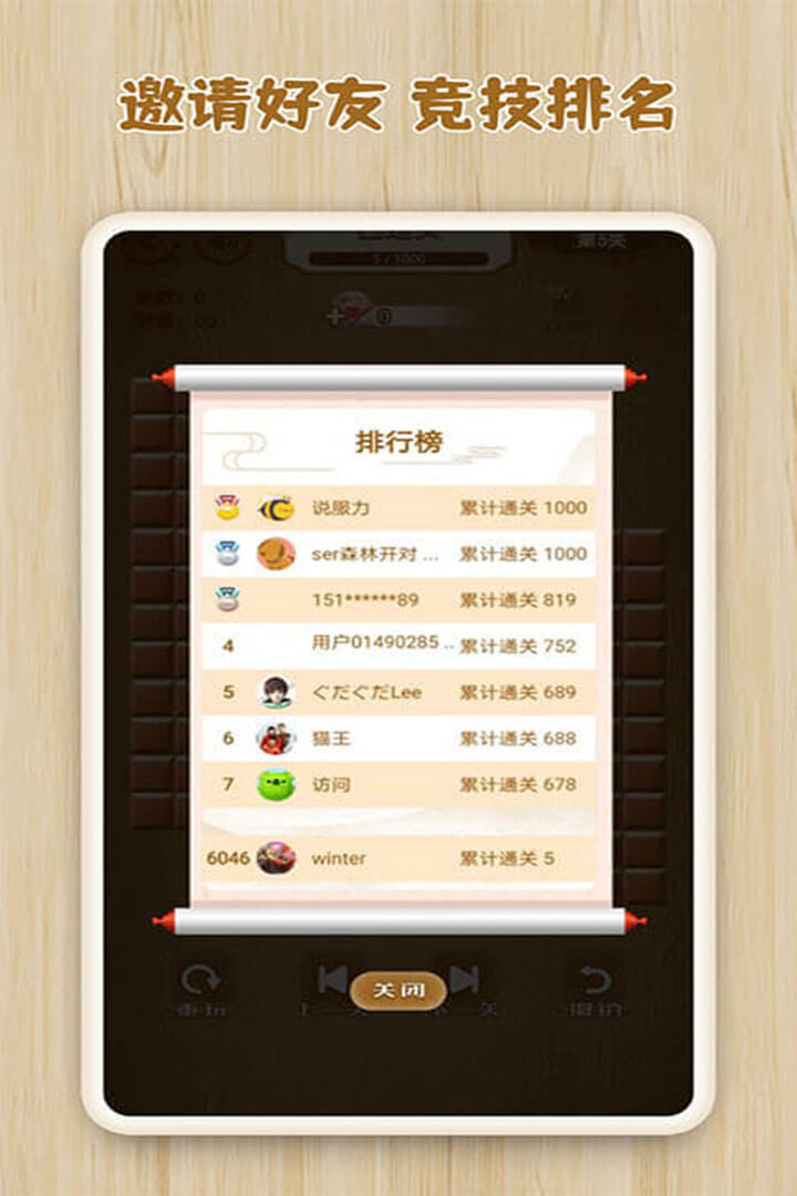 逻辑箱子手游版图片1