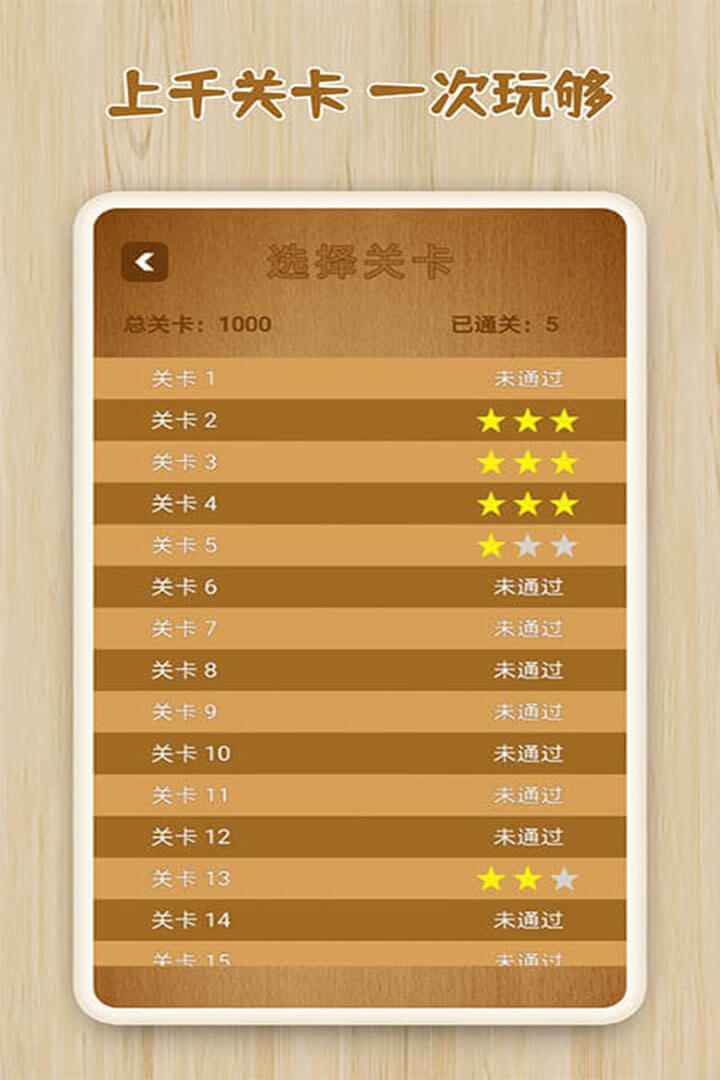 逻辑箱子手游版