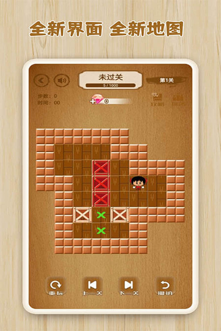 逻辑箱子手游版