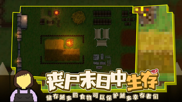 殖民地生存2D游戏