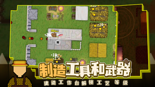殖民地生存2D游戏