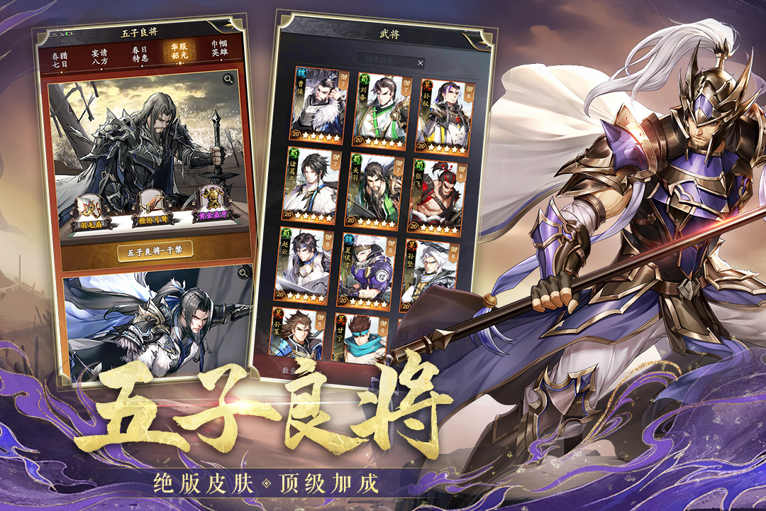 神将三国无限金珠无限兵书版