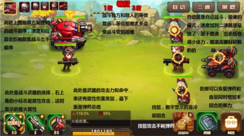 合金机兵内置菜单版新手攻略图片2