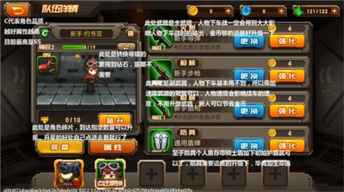 合金机兵内置菜单版新手攻略图片3