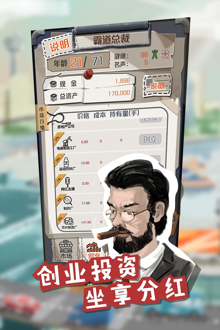 一亿小目标新版图片1