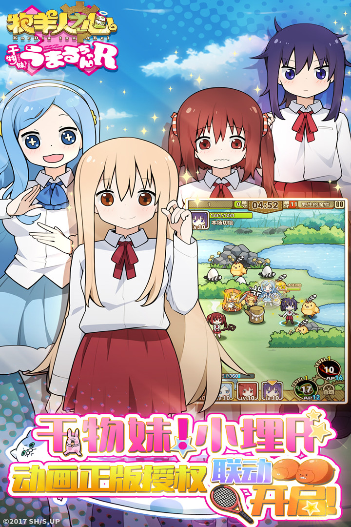 牧羊人之心单机版