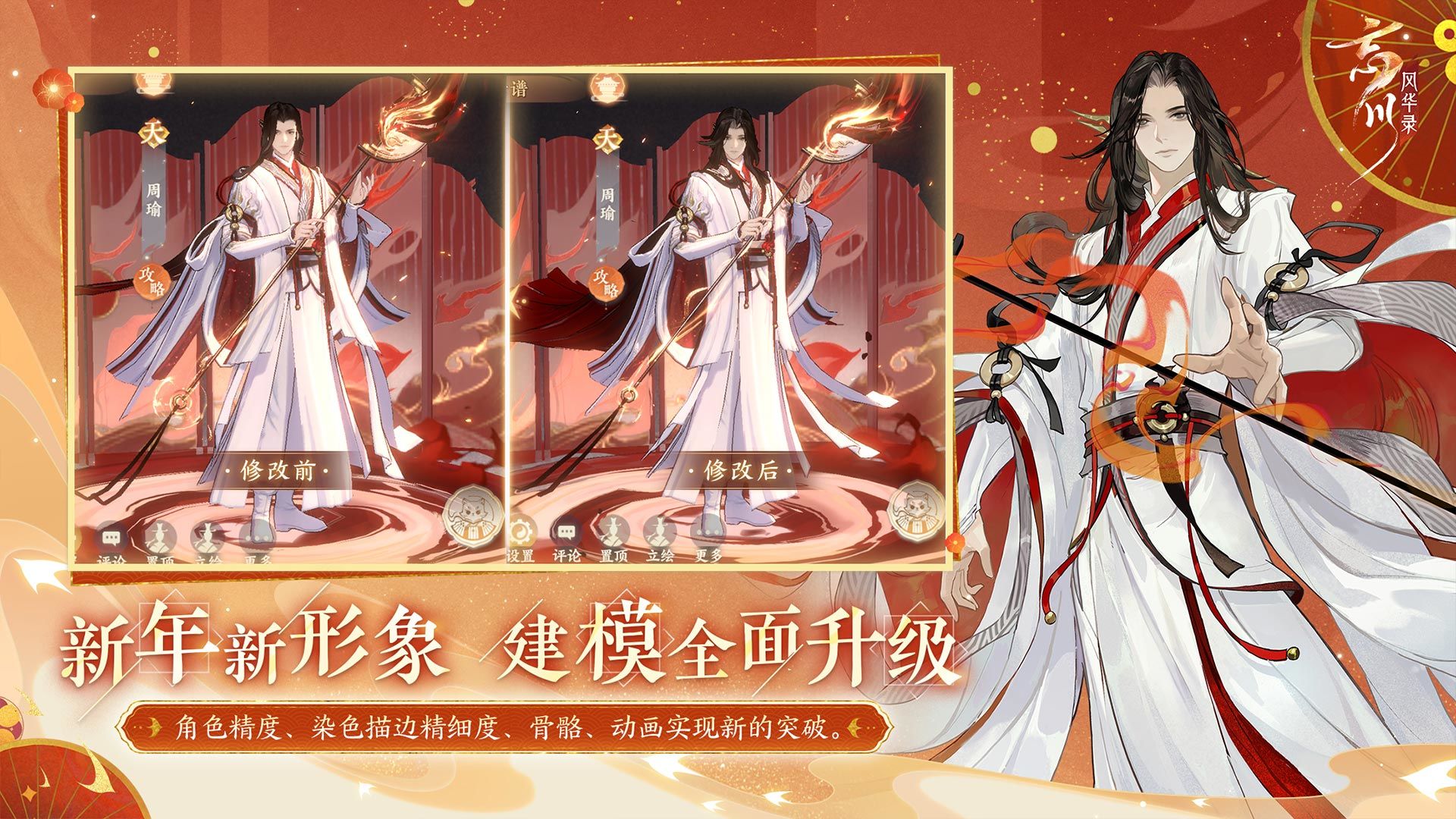 忘川风华录无限灵珠版