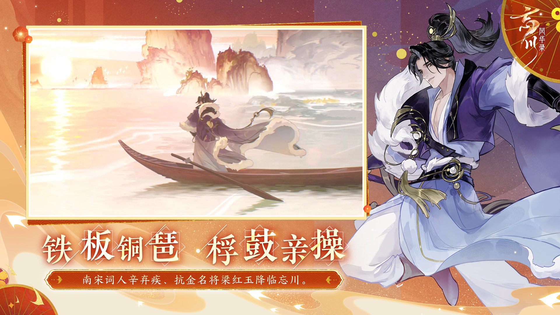 忘川风华录无限灵珠版