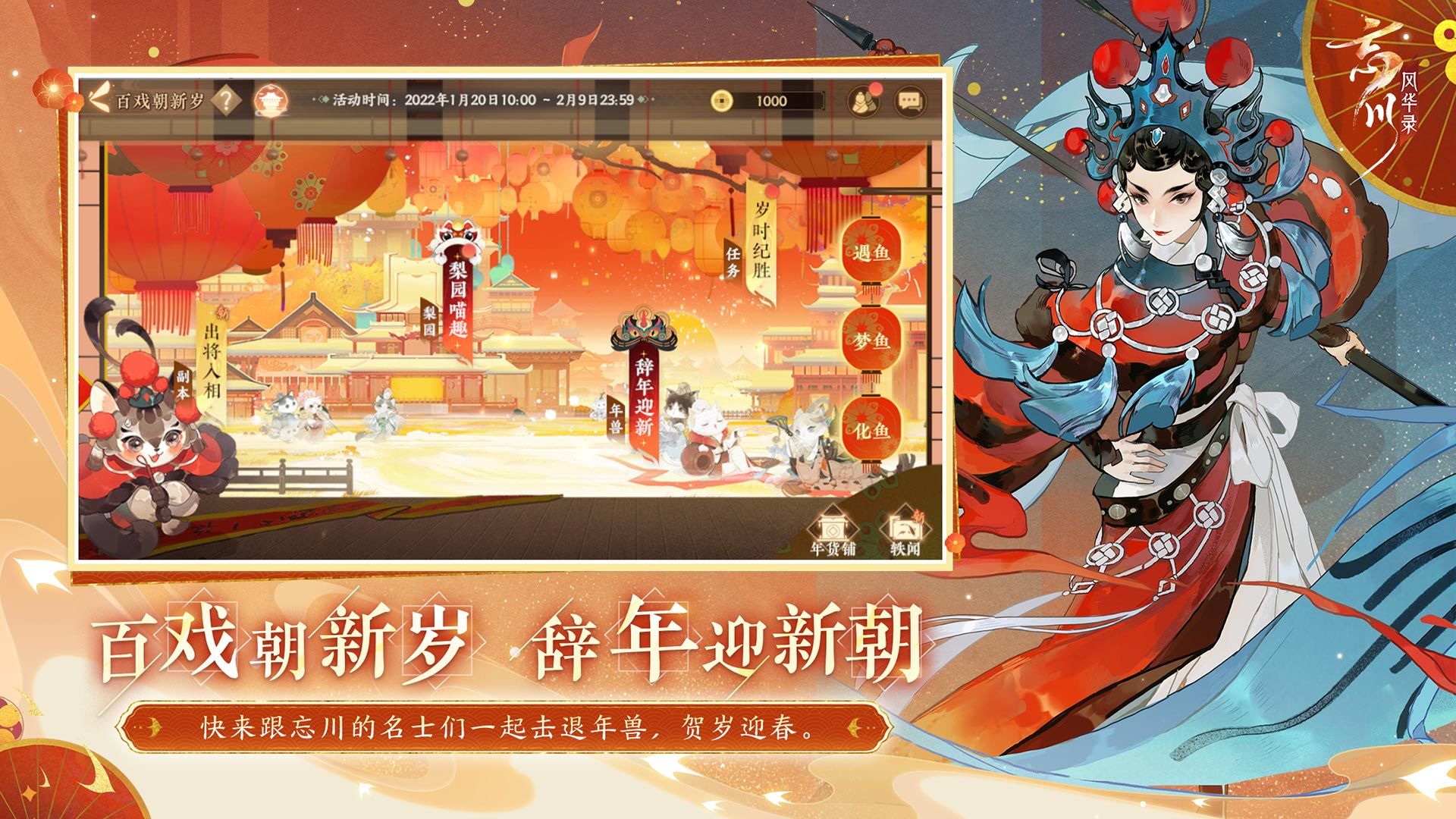 忘川风华录无限灵珠版