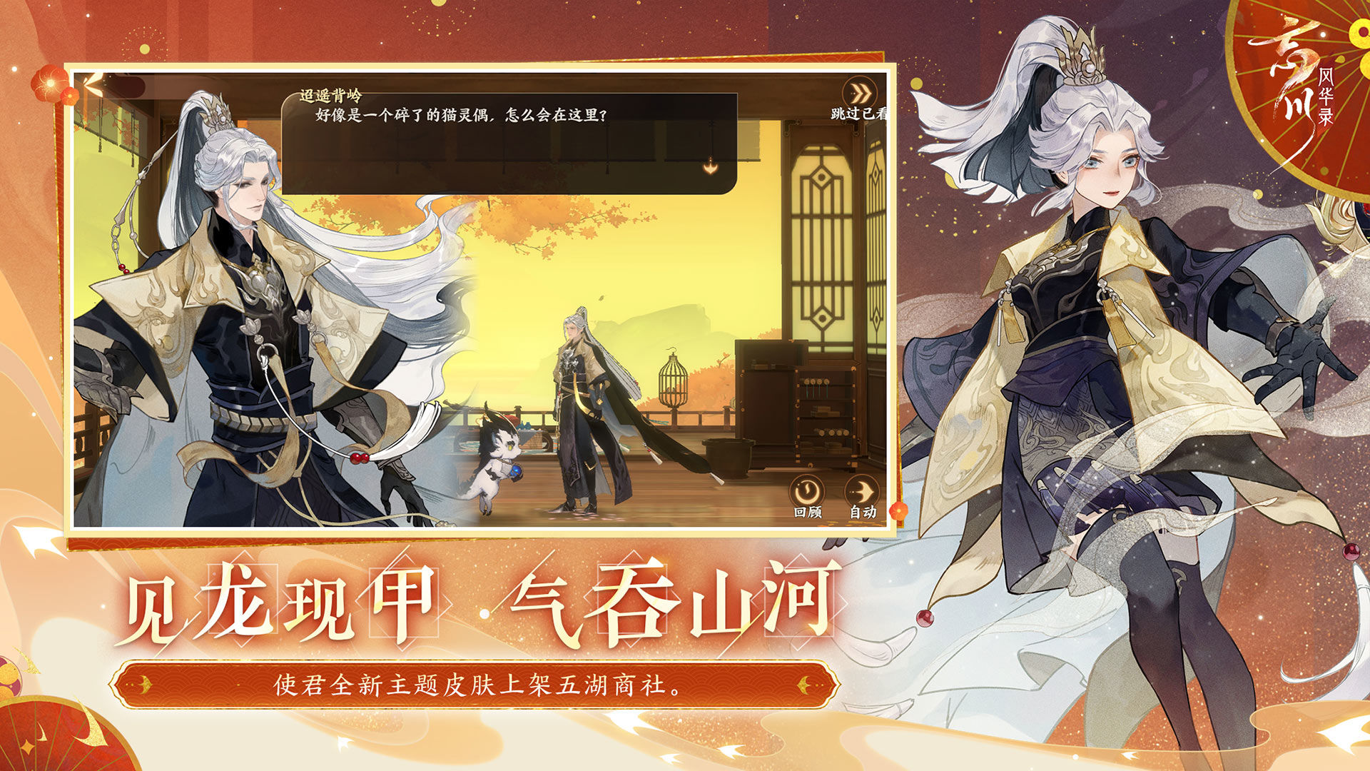 忘川风华录无限灵珠版