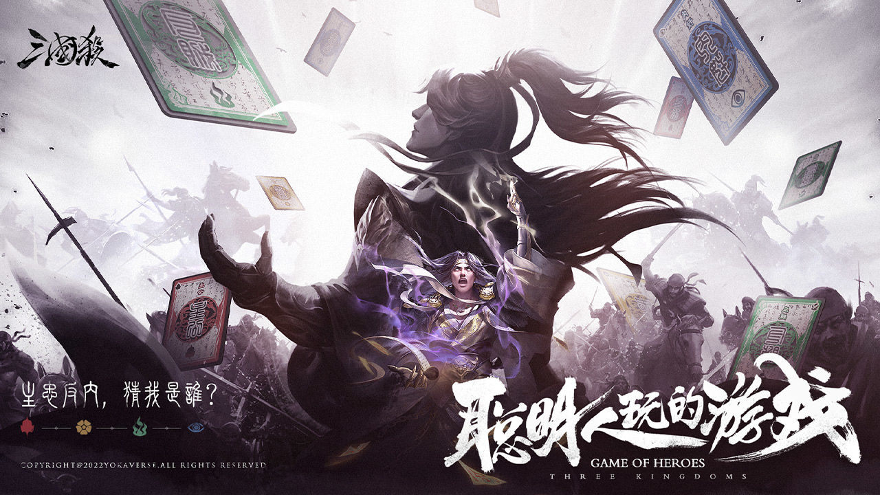 三国杀官方正版安卓版图片1