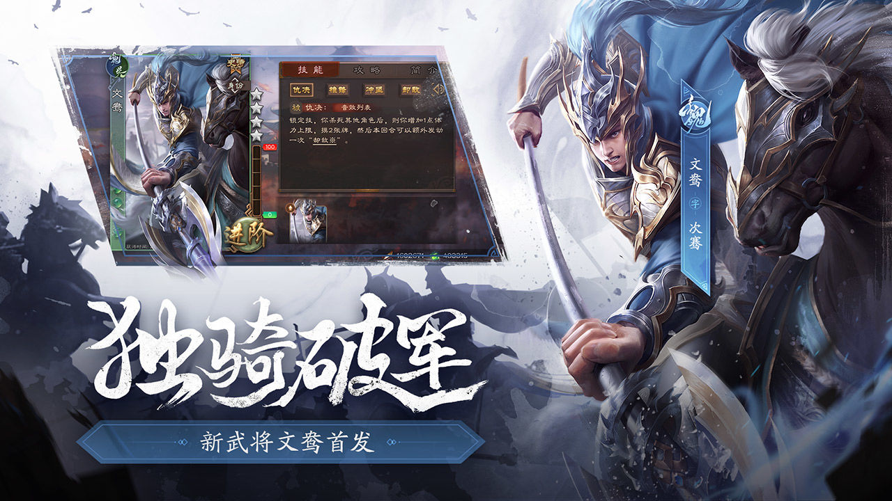 三国杀官方正版安卓版