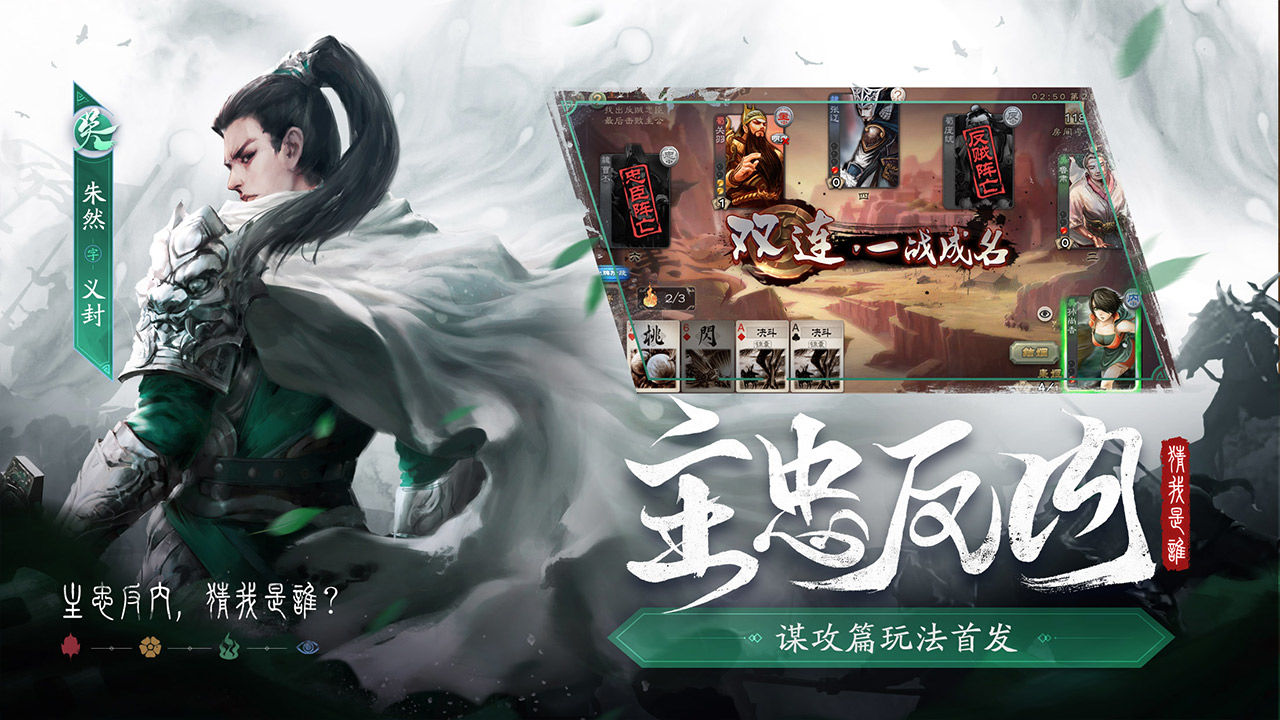 三国杀官方正版安卓版
